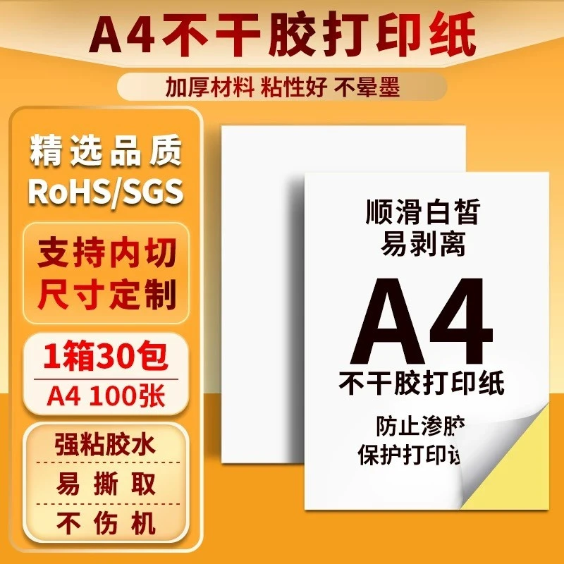 A4 Self Adhesive Printer Paper suppliers
